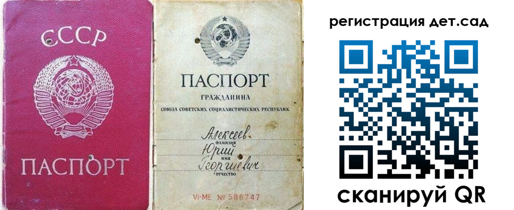 прописка 2025 в Лесосибирске